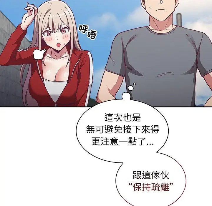 漫画《陌生的未婚妻》第45话第125张图