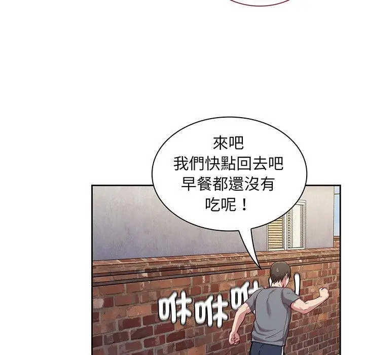 漫画《陌生的未婚妻》第45话第126张图