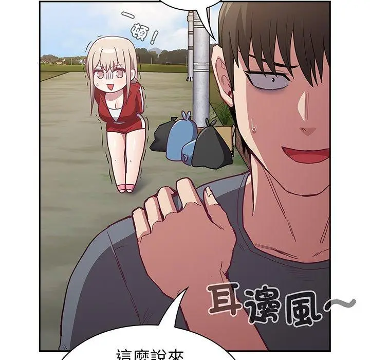 漫画《陌生的未婚妻》第45话第131张图