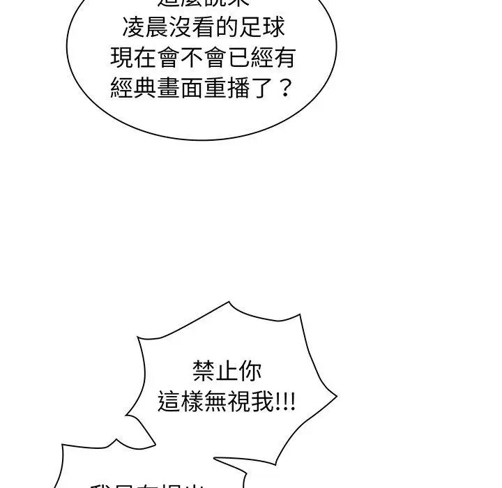 漫画《陌生的未婚妻》第45话第132张图