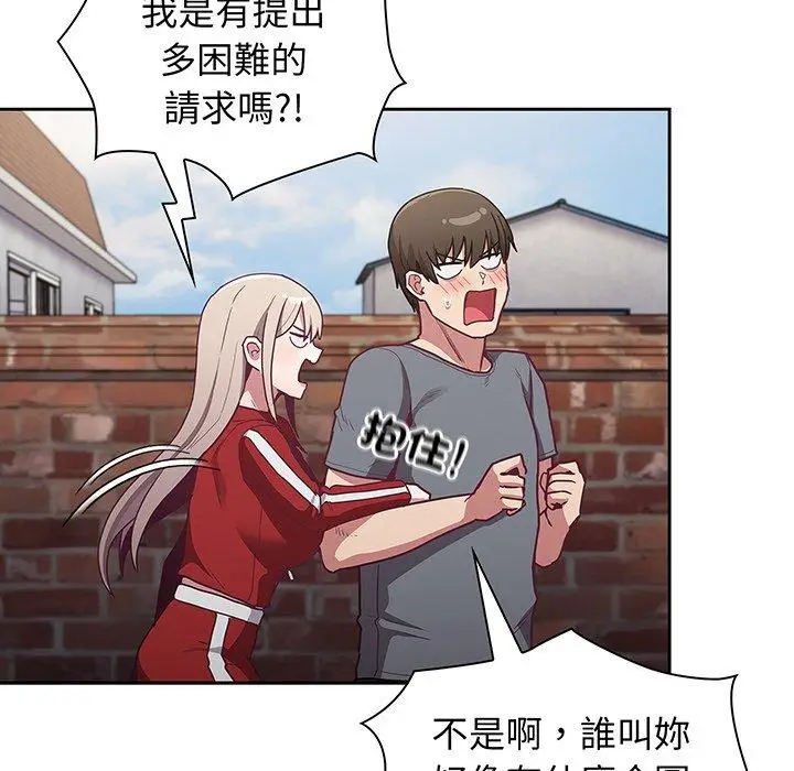 漫画《陌生的未婚妻》第45话第133张图
