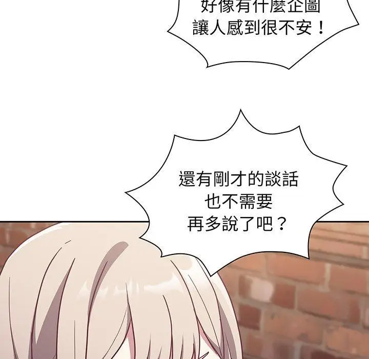 漫画《陌生的未婚妻》第45话第134张图