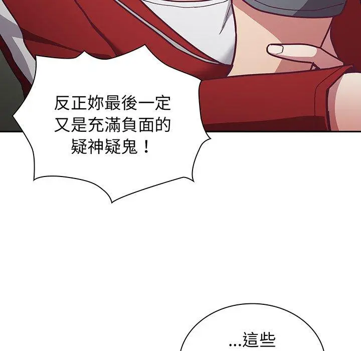 漫画《陌生的未婚妻》第45话第136张图