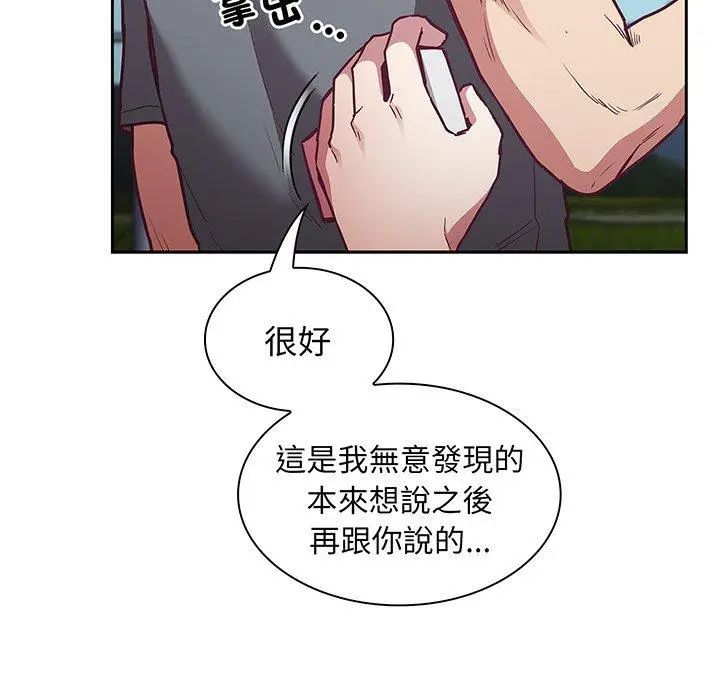 漫画《陌生的未婚妻》第45话第138张图