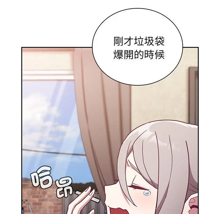 漫画《陌生的未婚妻》第45话第139张图
