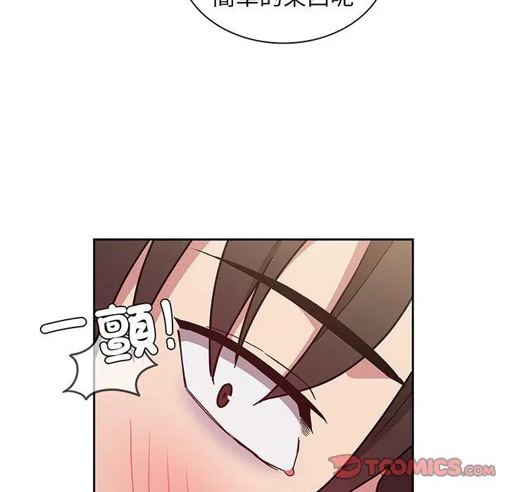 漫画《陌生的未婚妻》第45话第141张图