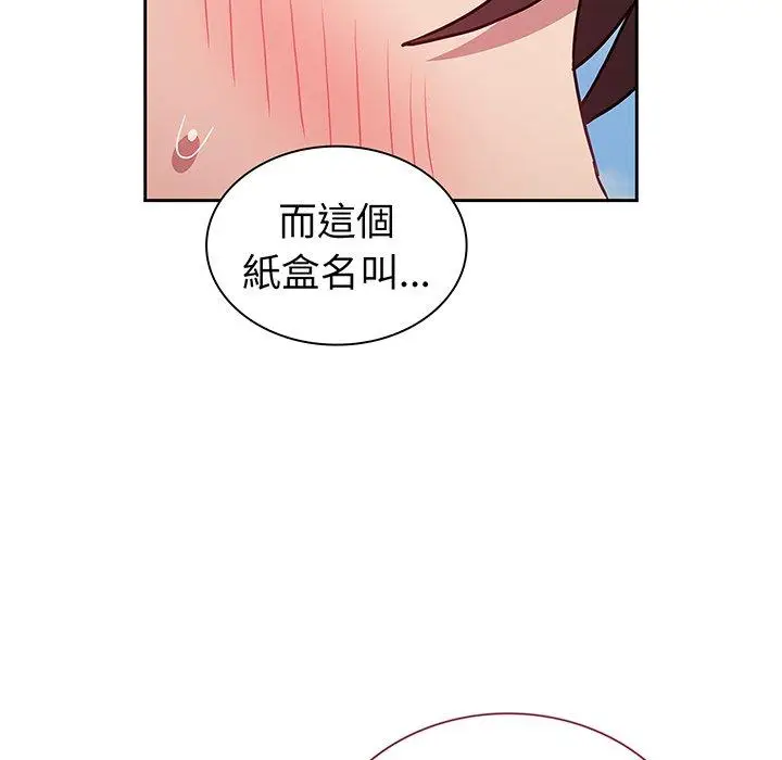 漫画《陌生的未婚妻》第45话第142张图