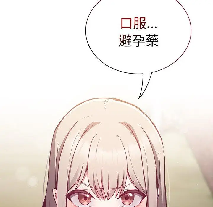 漫画《陌生的未婚妻》第45话第143张图