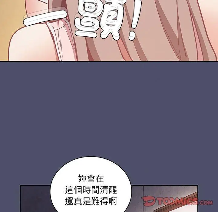 漫画《陌生的未婚妻》第45话第15张图