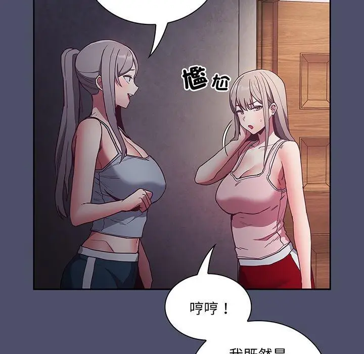 漫画《陌生的未婚妻》第45话第16张图