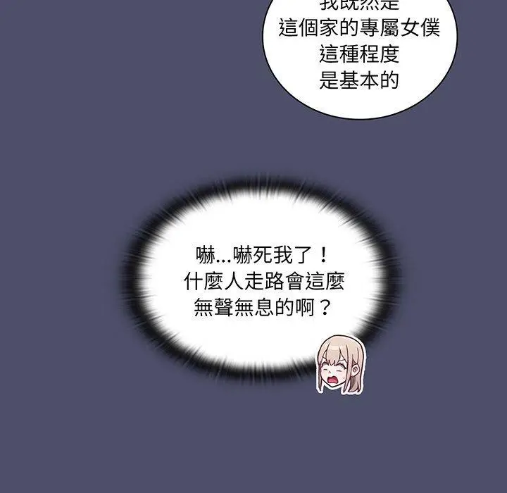 漫画《陌生的未婚妻》第45话第17张图