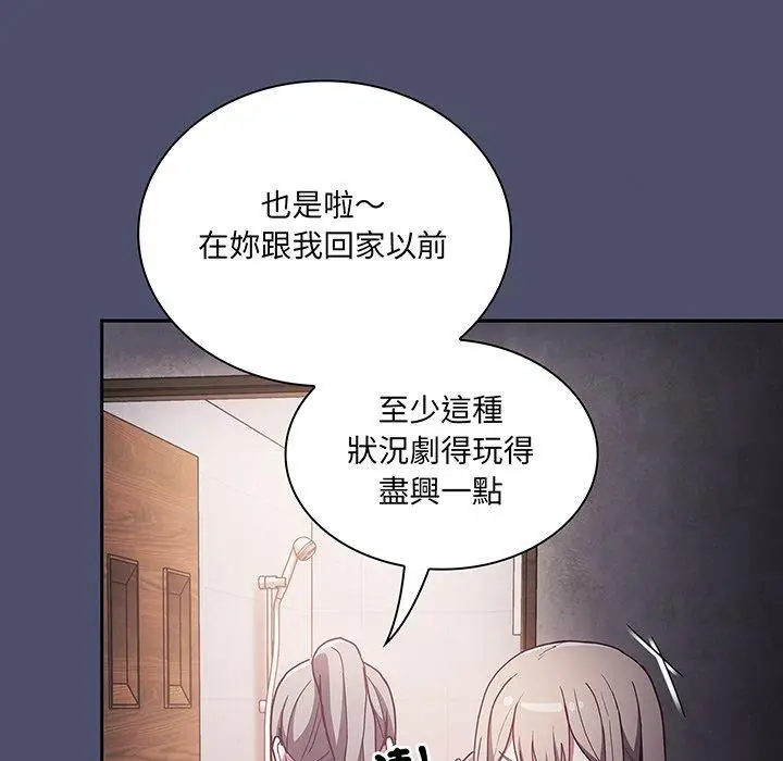 漫画《陌生的未婚妻》第45话第18张图