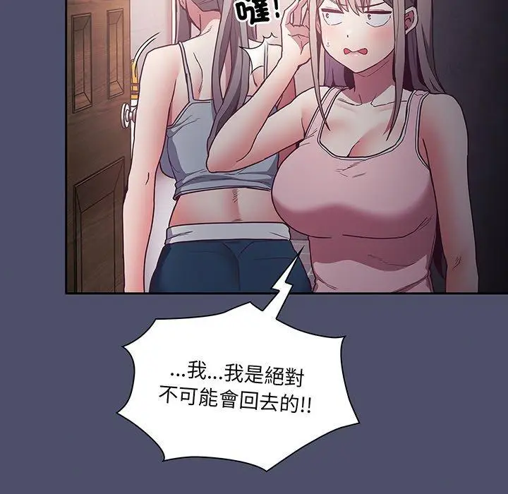 漫画《陌生的未婚妻》第45话第19张图