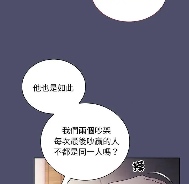漫画《陌生的未婚妻》第45话第22张图