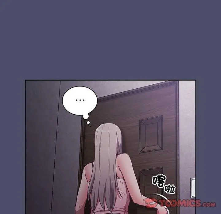 漫画《陌生的未婚妻》第45话第27张图