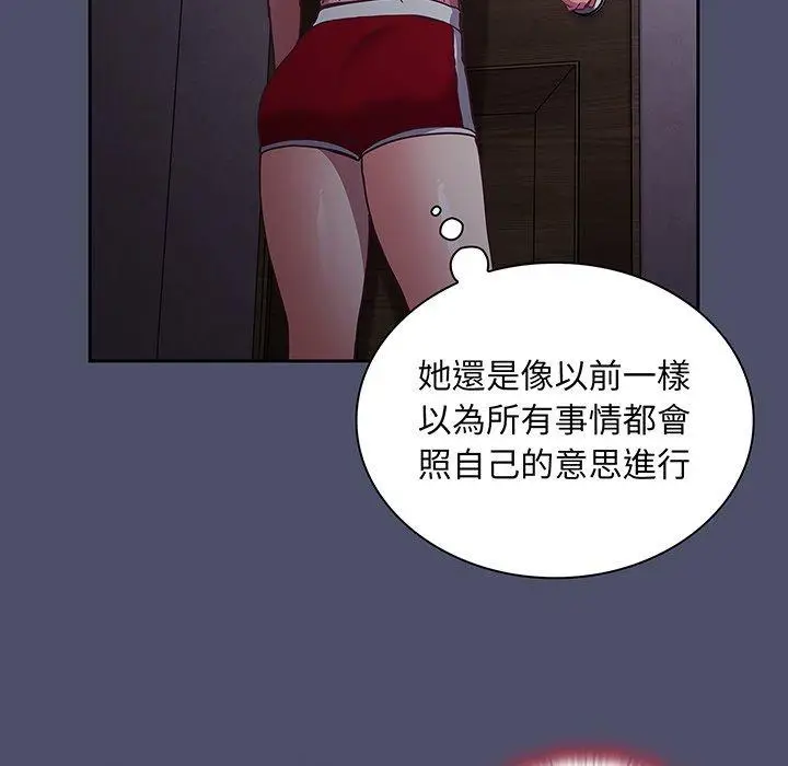 漫画《陌生的未婚妻》第45话第28张图