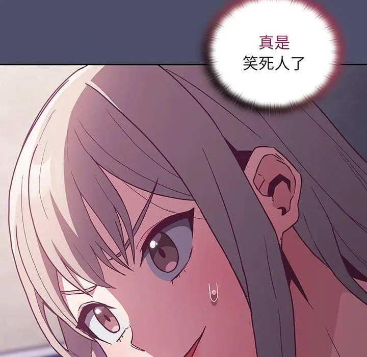 漫画《陌生的未婚妻》第45话第29张图