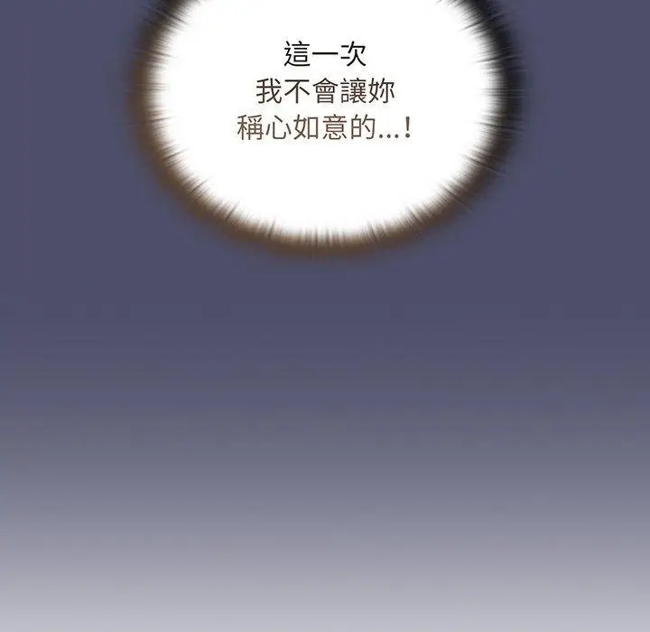 漫画《陌生的未婚妻》第45话第31张图