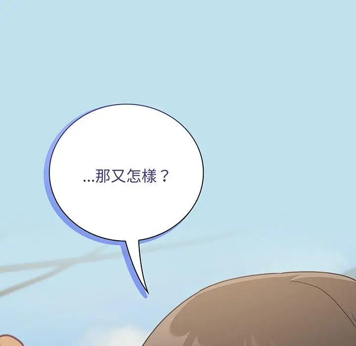 漫画《陌生的未婚妻》第45话第35张图