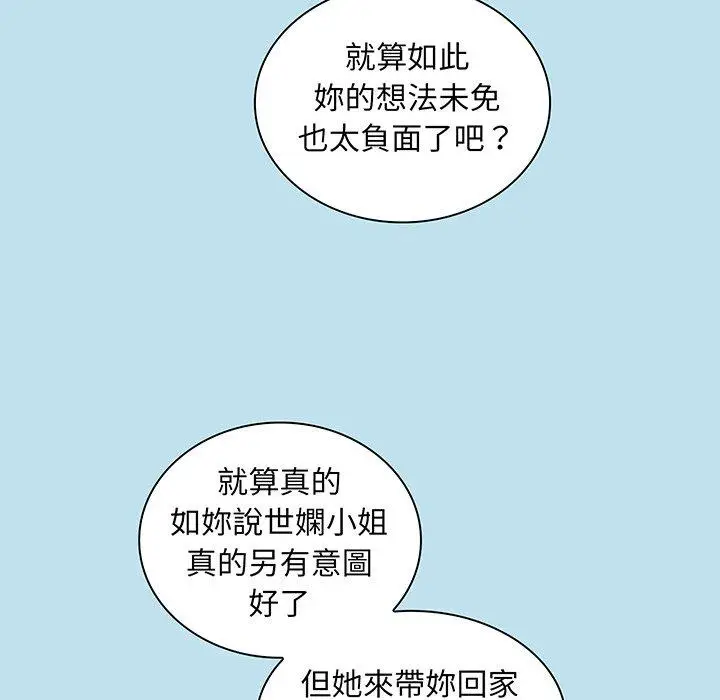 漫画《陌生的未婚妻》第45话第41张图