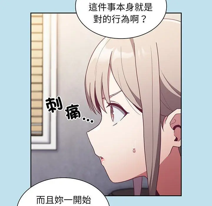 漫画《陌生的未婚妻》第45话第42张图
