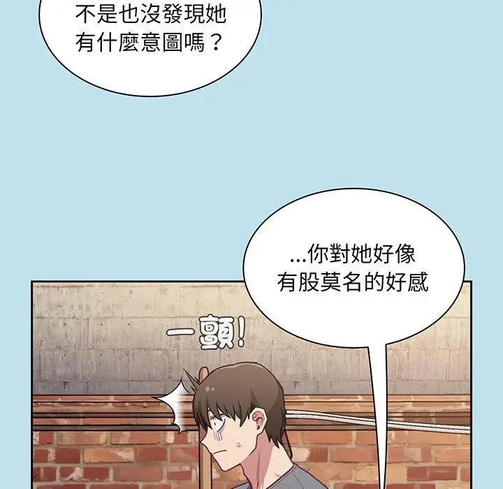 漫画《陌生的未婚妻》第45话第43张图