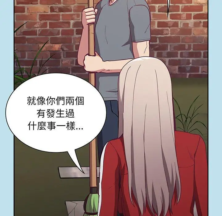 漫画《陌生的未婚妻》第45话第44张图