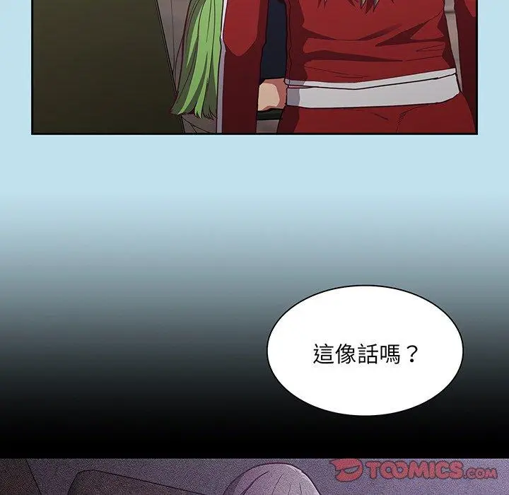 漫画《陌生的未婚妻》第45话第45张图
