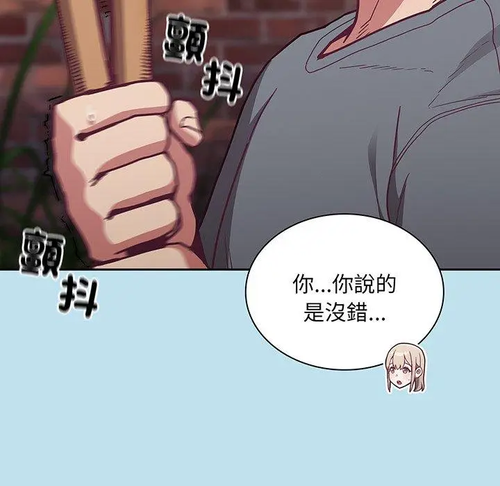 漫画《陌生的未婚妻》第45话第48张图