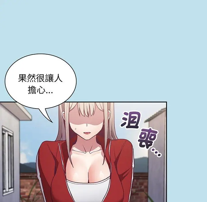 漫画《陌生的未婚妻》第45话第49张图