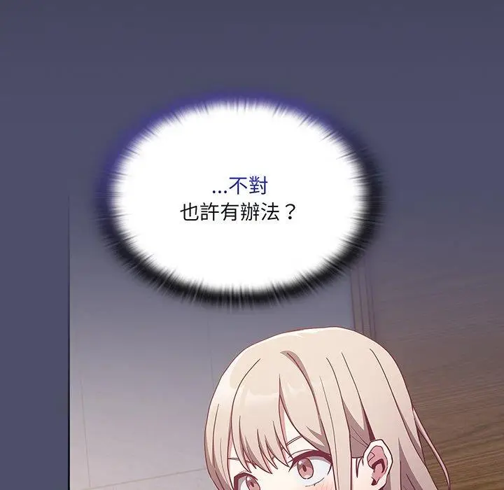 漫画《陌生的未婚妻》第45话第5张图