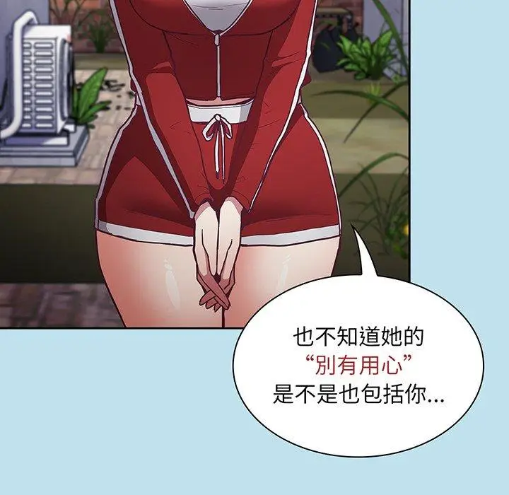 漫画《陌生的未婚妻》第45话第50张图