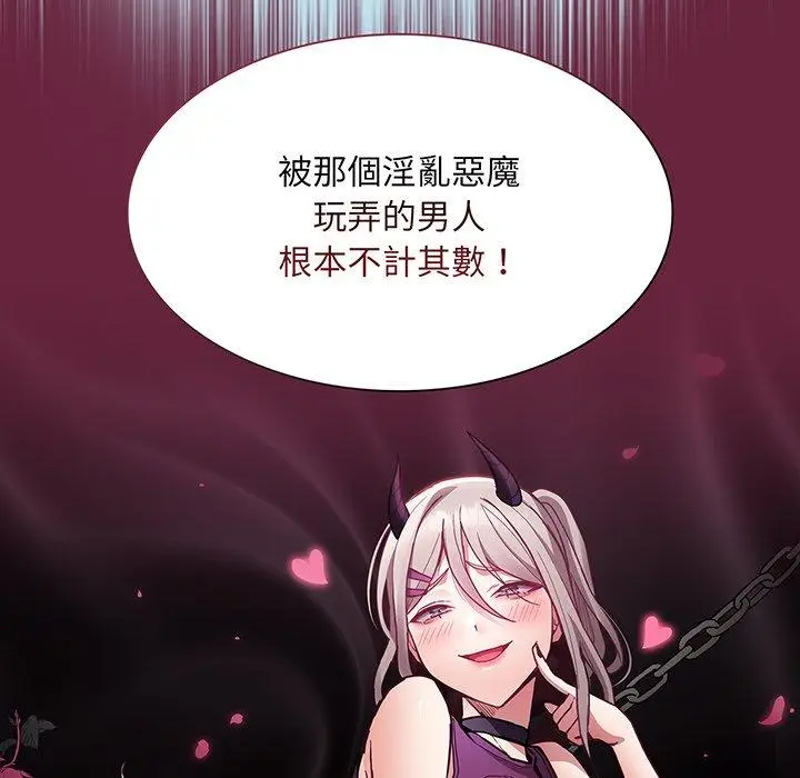 漫画《陌生的未婚妻》第45话第53张图