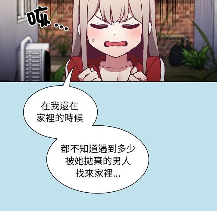 漫画《陌生的未婚妻》第45话第55张图