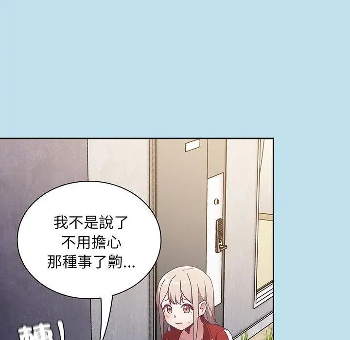 漫画《陌生的未婚妻》第45话第56张图