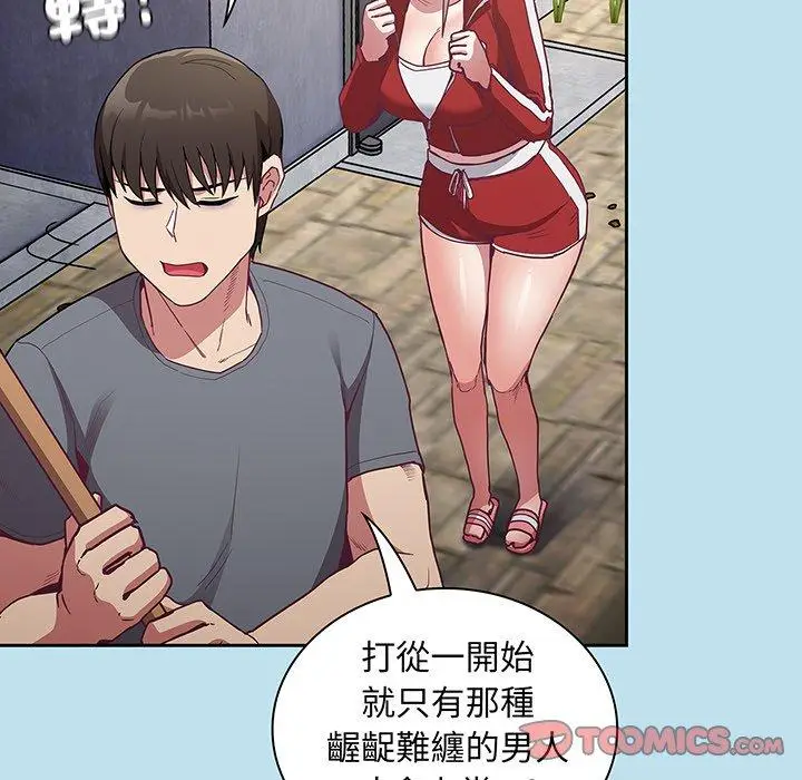 漫画《陌生的未婚妻》第45话第57张图