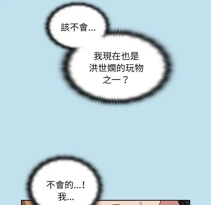 漫画《陌生的未婚妻》第45话第59张图
