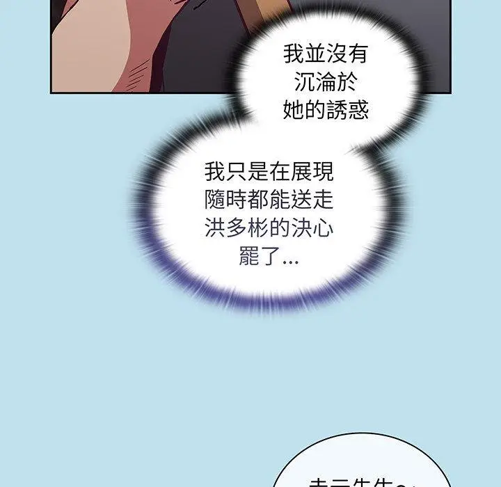 漫画《陌生的未婚妻》第45话第61张图