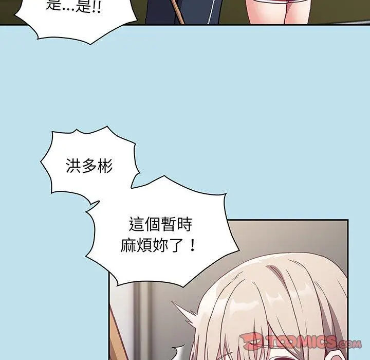 漫画《陌生的未婚妻》第45话第63张图