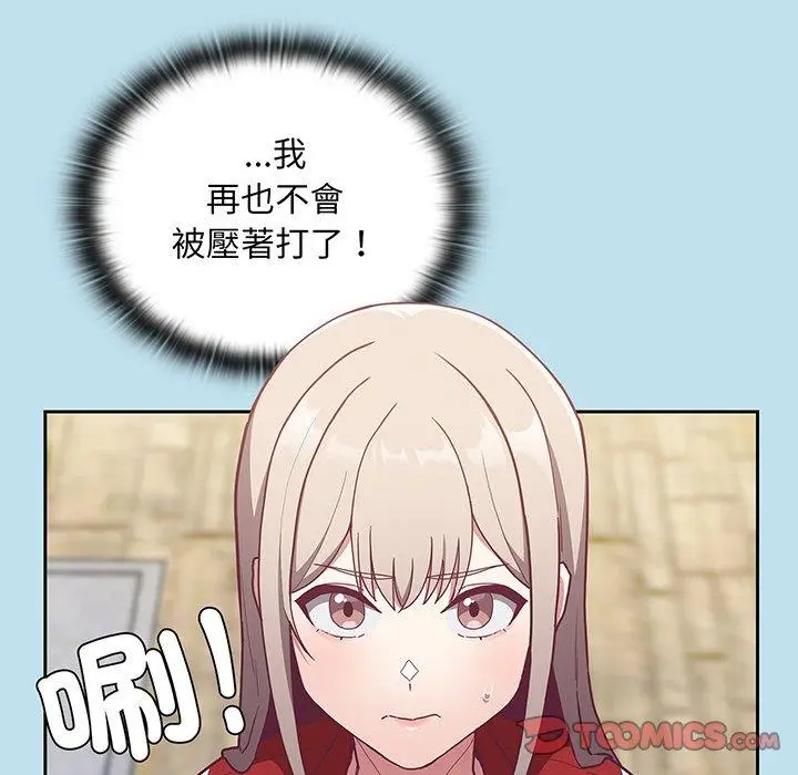 漫画《陌生的未婚妻》第45话第69张图