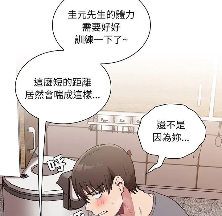 漫画《陌生的未婚妻》第45话第72张图