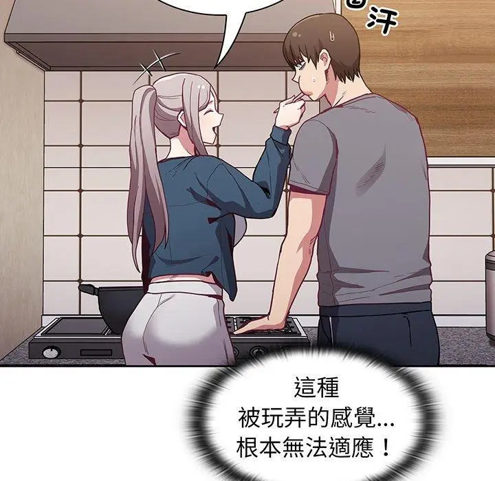 漫画《陌生的未婚妻》第45话第77张图
