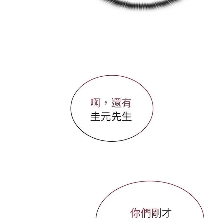 漫画《陌生的未婚妻》第45话第78张图