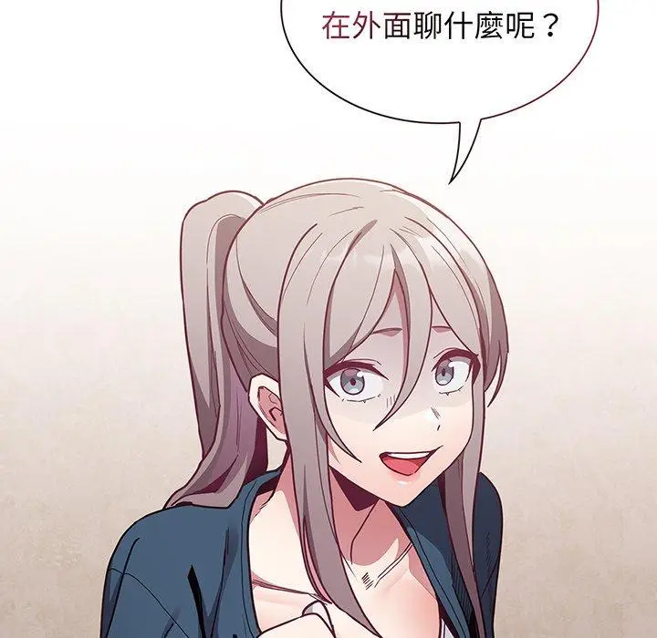 漫画《陌生的未婚妻》第45话第79张图