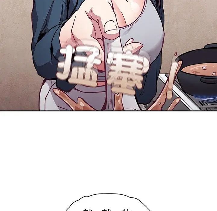 漫画《陌生的未婚妻》第45话第80张图