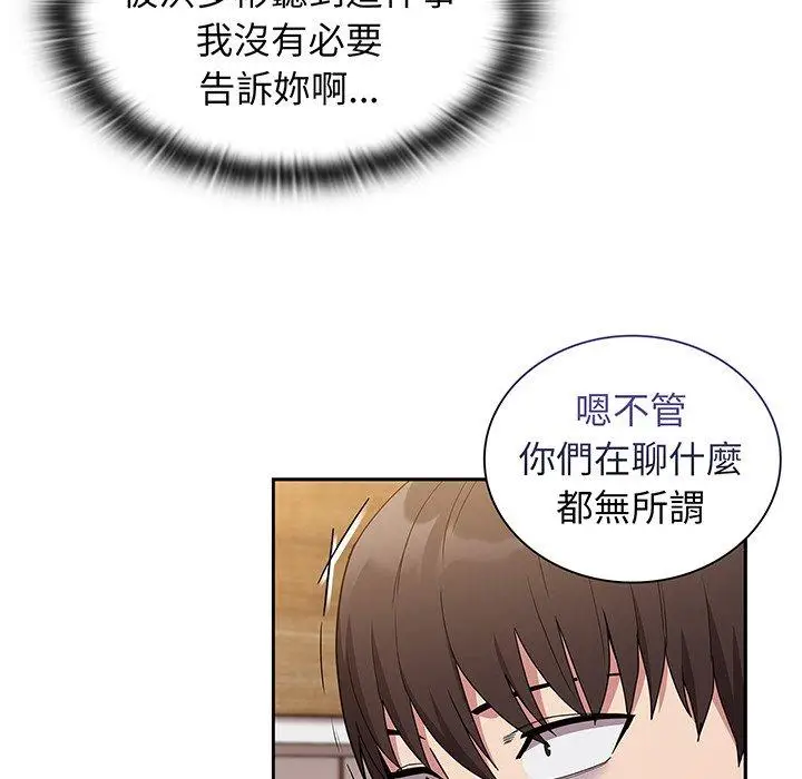漫画《陌生的未婚妻》第45话第82张图