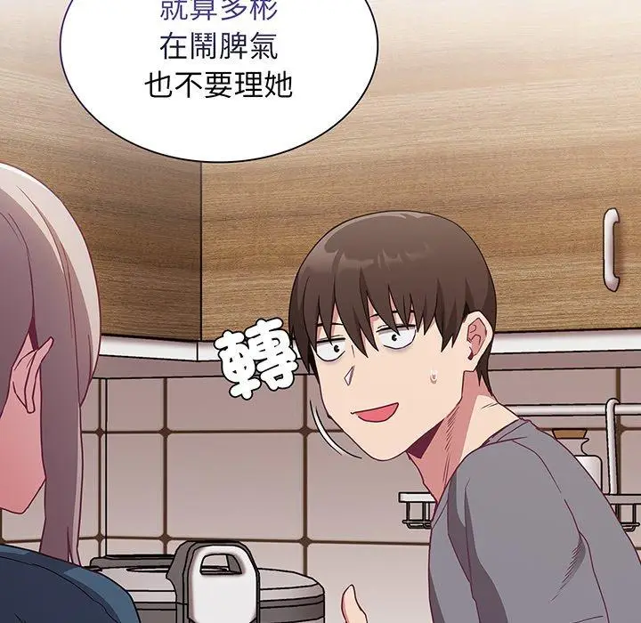 漫画《陌生的未婚妻》第45话第84张图