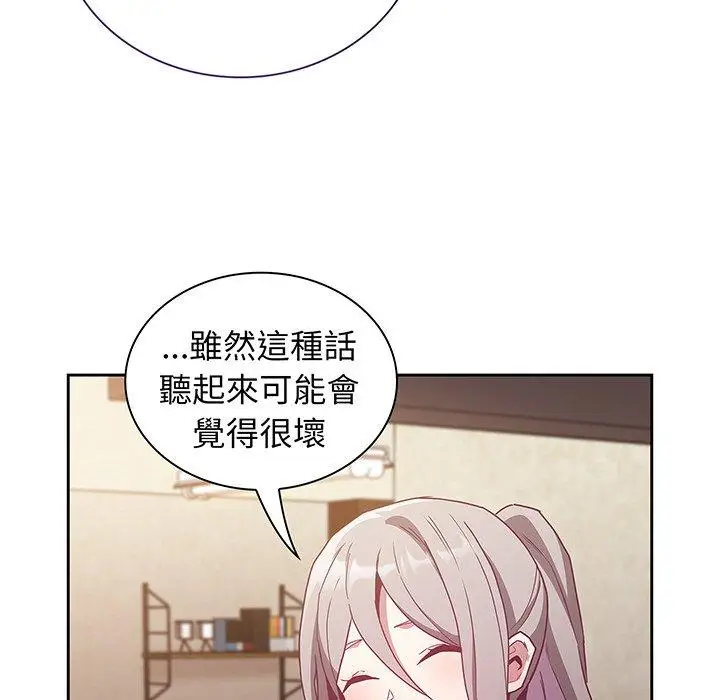 漫画《陌生的未婚妻》第45话第86张图