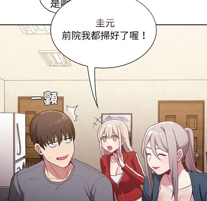 漫画《陌生的未婚妻》第45话第90张图
