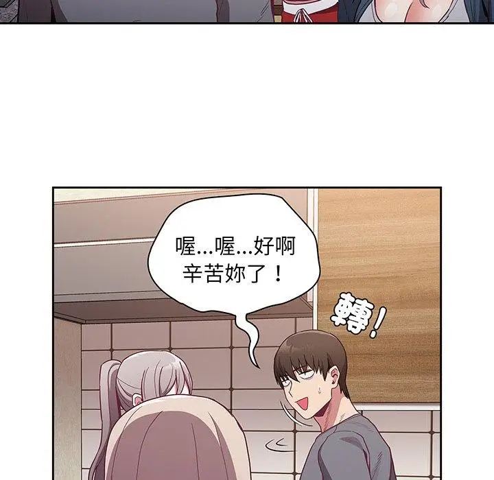 漫画《陌生的未婚妻》第45话第91张图